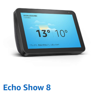 Echo Show8の画像