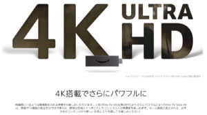 Amazon Fire TV Stickの4K宣伝画像